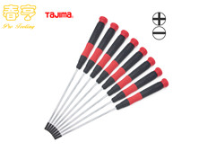 日本田島十字一字大小號(hào)螺絲刀