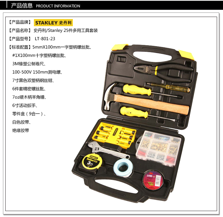 25件套工具包002.jpg 25件套工具包002.jpg