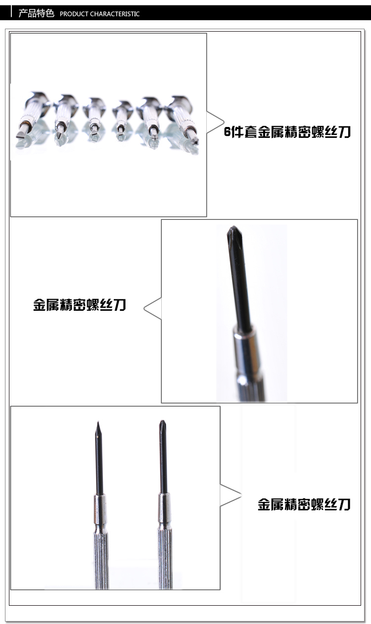 精密型起子004.jpg 精密型起子004.jpg