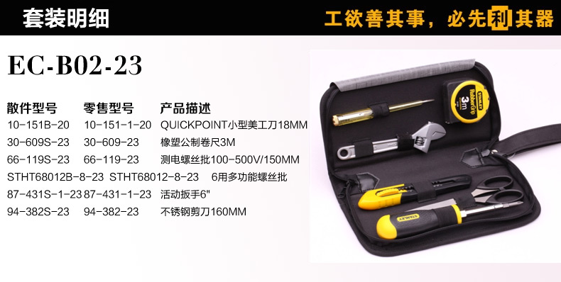 11件手工具拉鏈包套裝001.jpg 11件手工具拉鏈包套裝001.jpg
