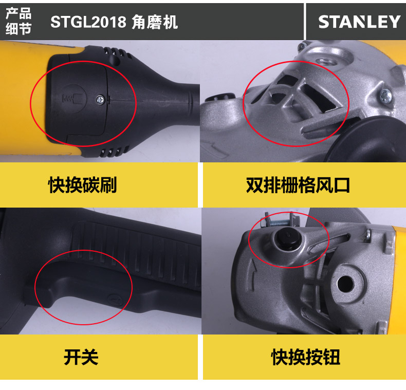 史丹利角磨機003.jpg 史丹利角磨機003.jpg