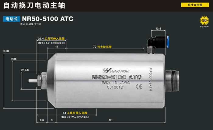 自動換刀電主軸NR40-5100ATC_副本.png