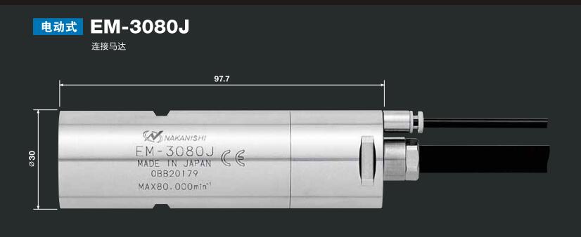 電主軸馬達EM-3080J.jpg 電主軸馬達EM-3080J.jpg