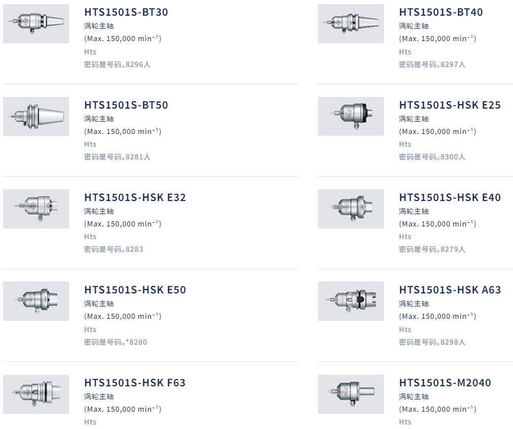 HTS氣動(dòng)增速刀柄型號.jpg